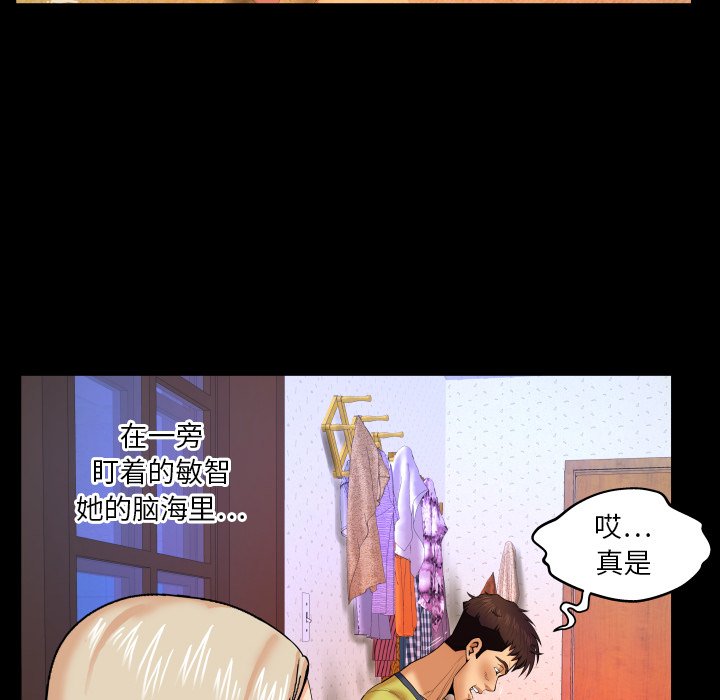 嬸嬸 第8章 第10页