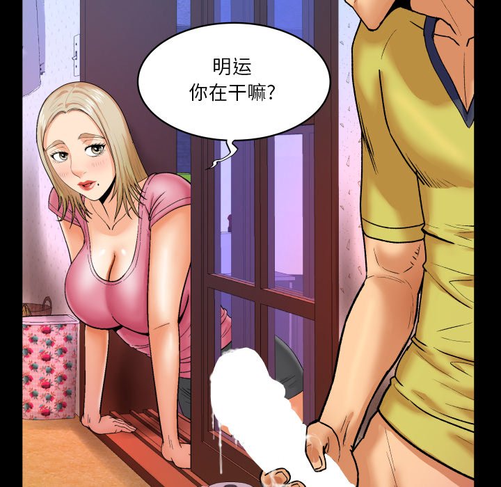 嬸嬸 第8章 第17页