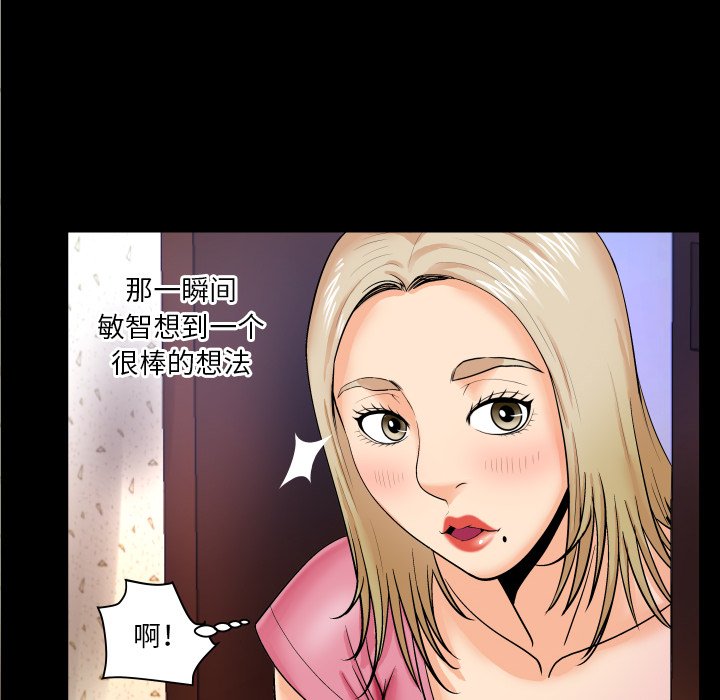 嬸嬸 第8章 第21页