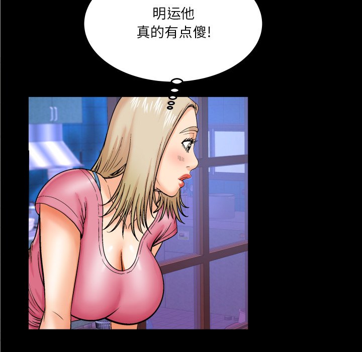 嬸嬸 第8章 第20页
