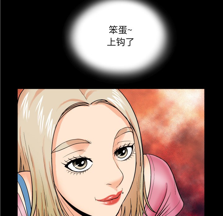 嬸嬸 第8章 第28页