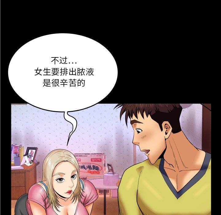嬸嬸 第8章 第25页