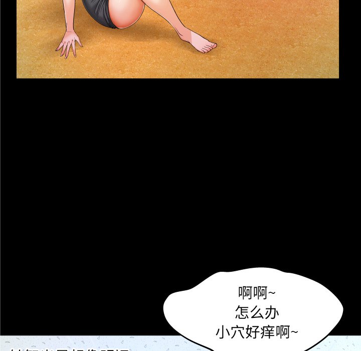 嬸嬸 第8章 第32页