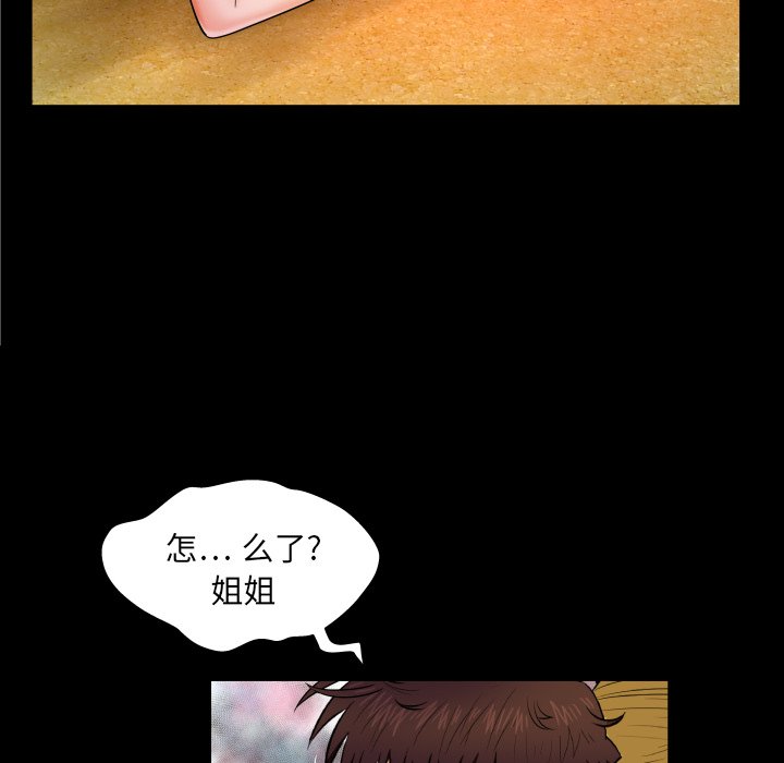 嬸嬸 第8章 第39页
