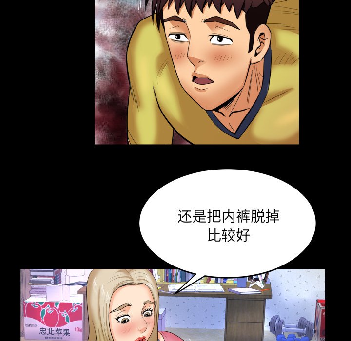 嬸嬸 第8章 第40页