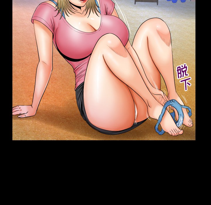 嬸嬸 第8章 第41页