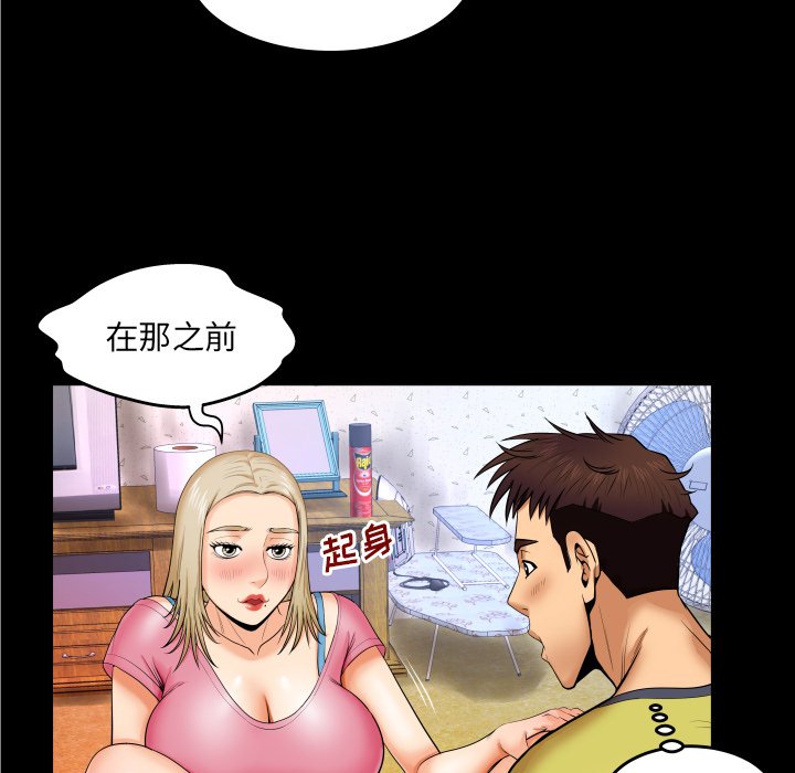 嬸嬸 第8章 第67页