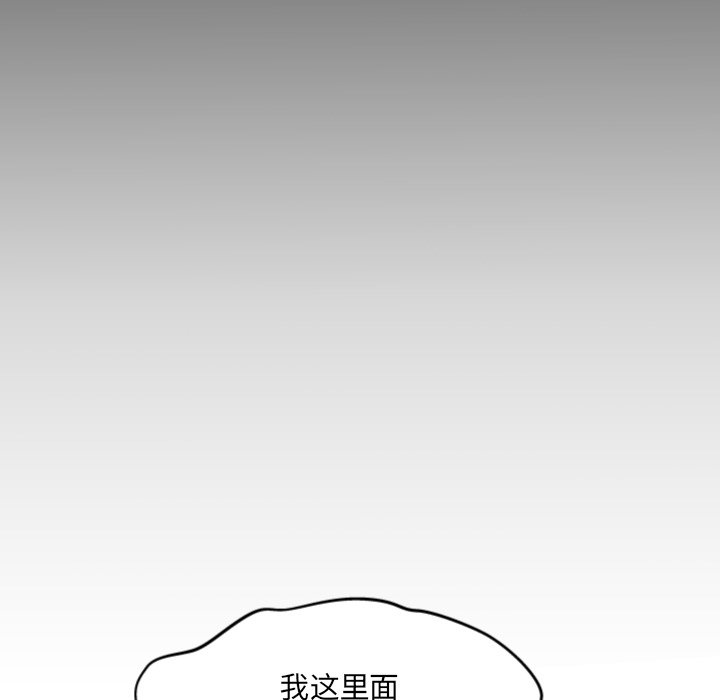 嬸嬸 第8章 第56页