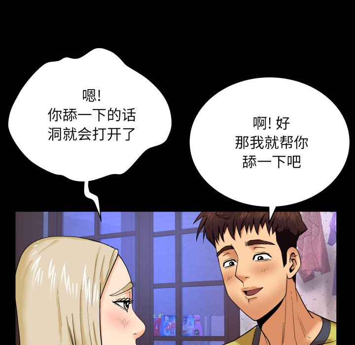 嬸嬸 第8章 第85页