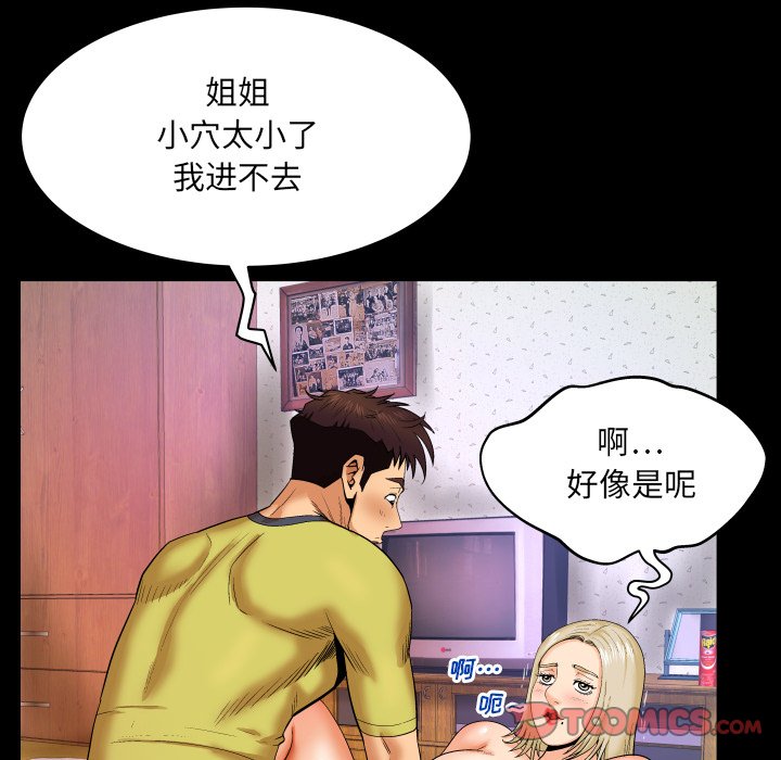 嬸嬸 第8章 第82页