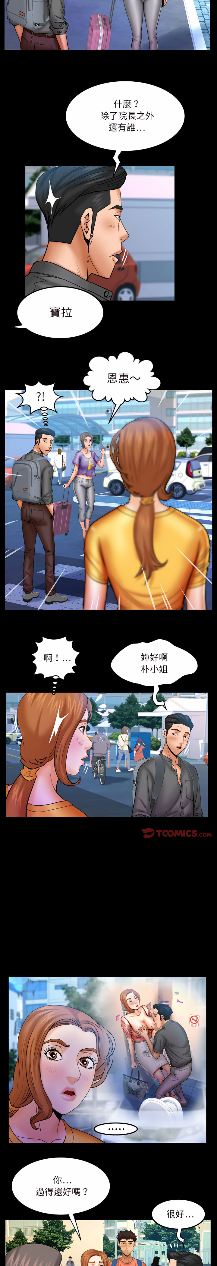 嬸嬸 第80章 第8页