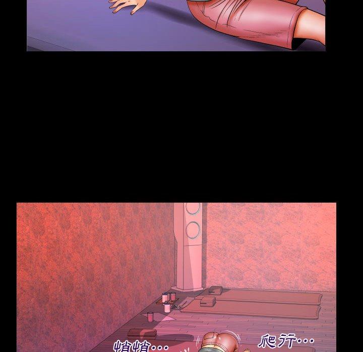 嬸嬸 第 84 話 第61页