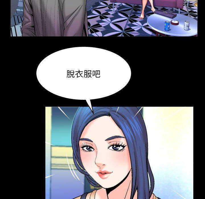 嬸嬸 第 93 話 第37页