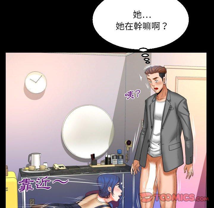 嬸嬸 第 93 話 第58页