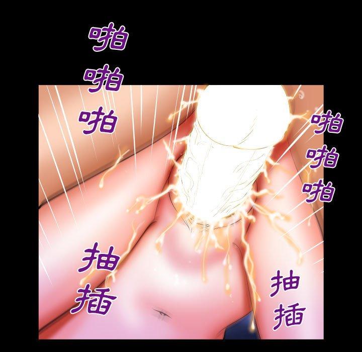 嬸嬸 第 94 話 第16页