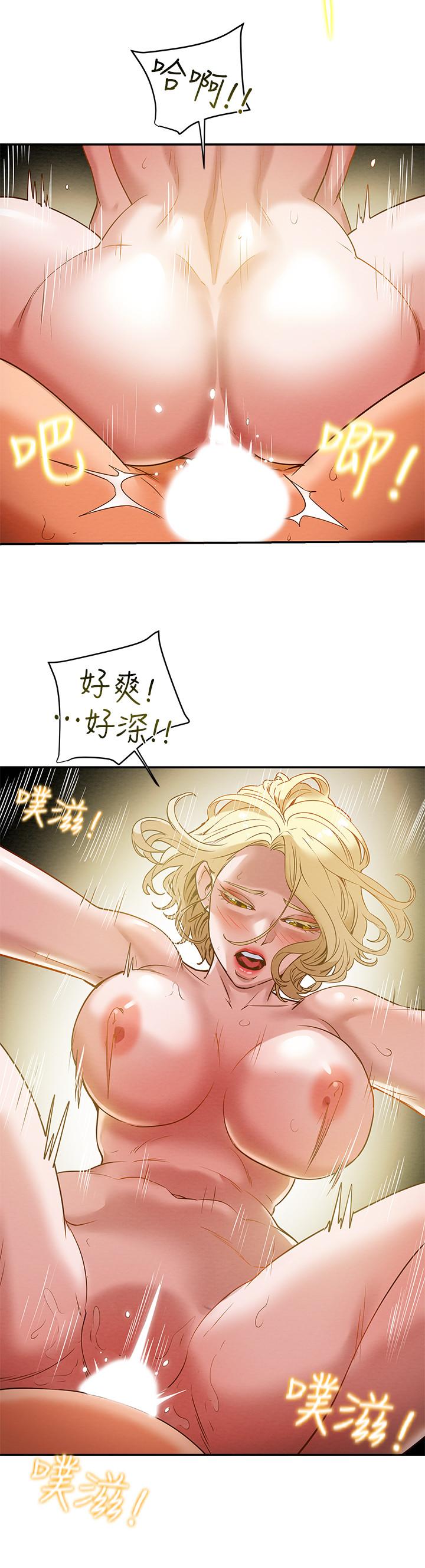 純情女攻略計劃 第9話-使男人瘋狂的高超技巧 第32页