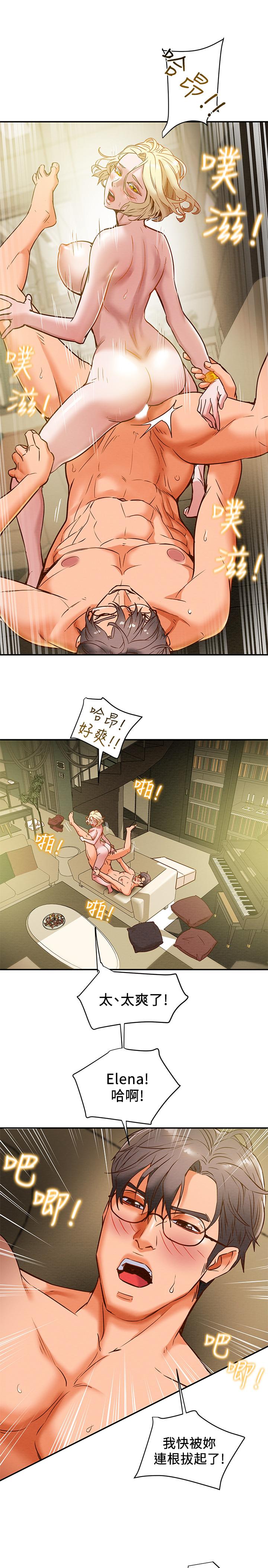 純情女攻略計劃 第9話-使男人瘋狂的高超技巧 第27页