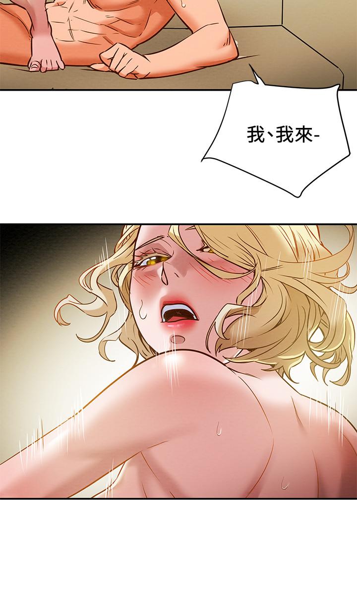 純情女攻略計劃 第9話-使男人瘋狂的高超技巧 第30页