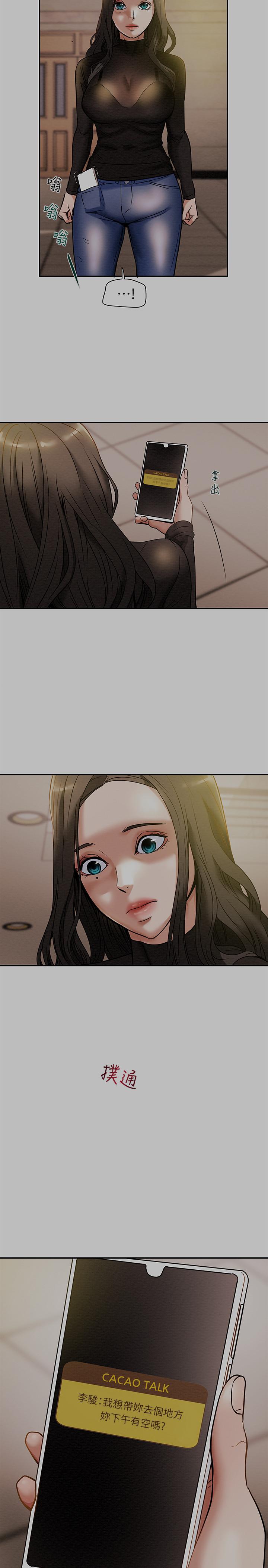 純情女攻略計劃 第13話-準備好被我調教了嗎 第2页