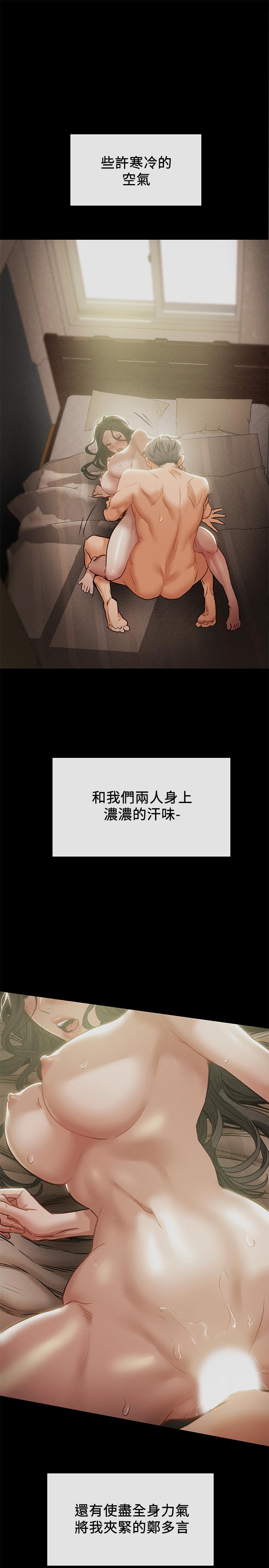 純情女攻略計劃 第16話-脫一半的OL最誘人 第1页