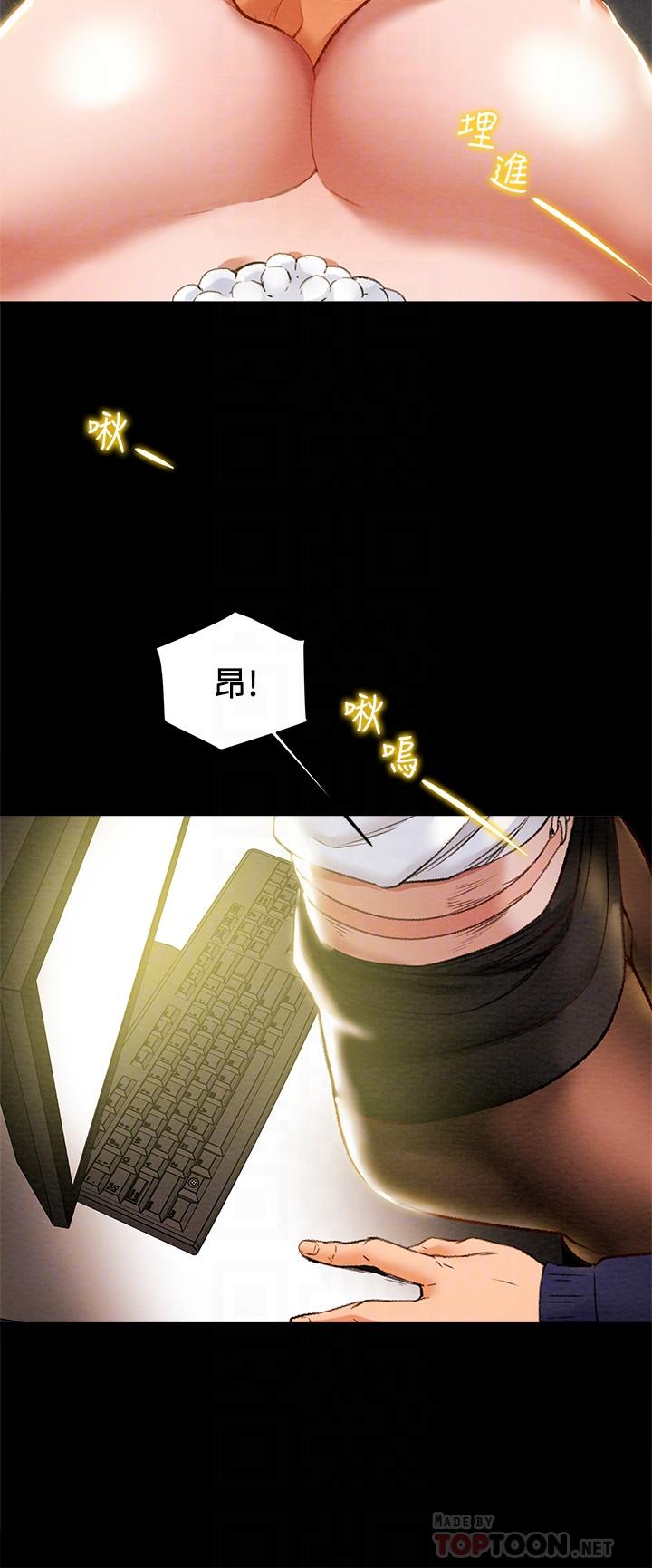 純情女攻略計劃 第17話-在老闆辦公室和秘書做愛 第6页