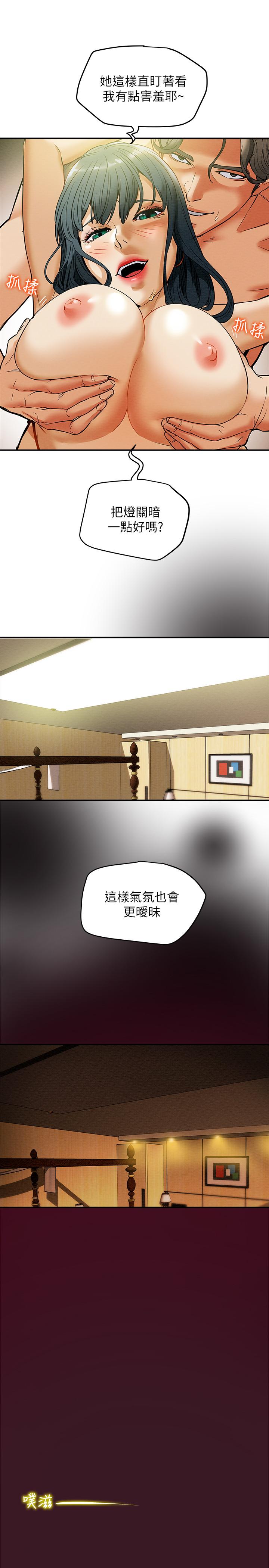 純情女攻略計劃 第11話-口爆I罩杯巨乳luna 第15页