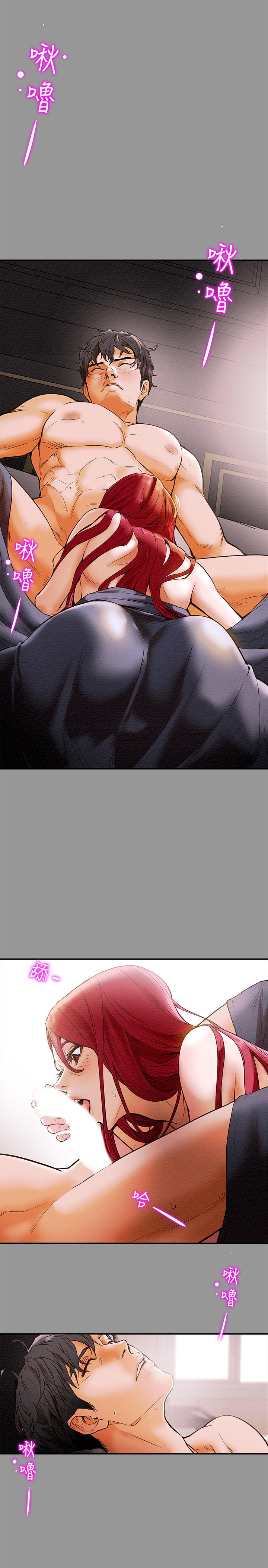 純情女攻略計劃 第1話-調教純情女 第7页