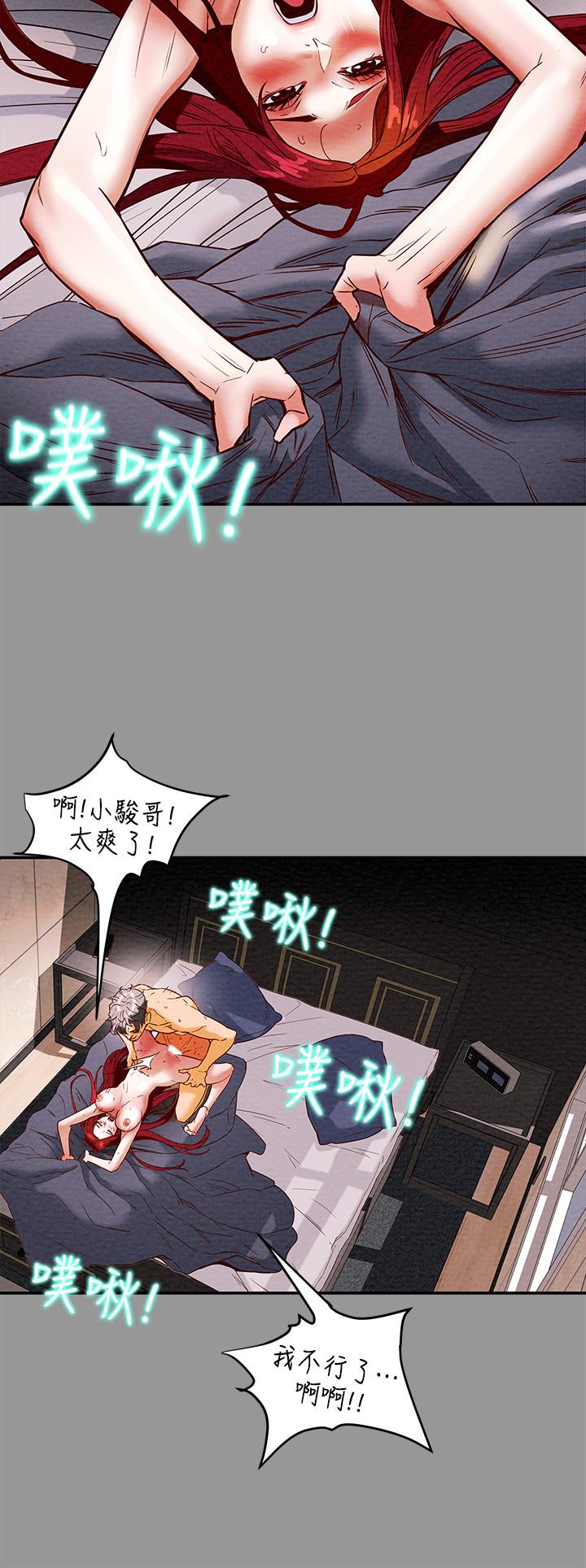 純情女攻略計劃 第1話-調教純情女 第16页