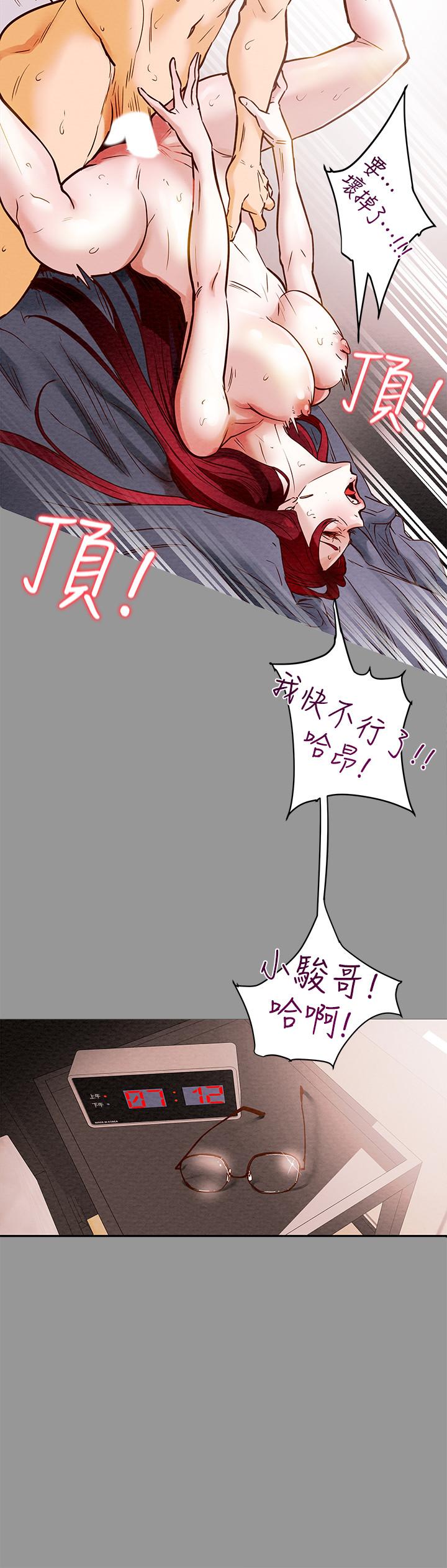 純情女攻略計劃 第1話-調教純情女 第22页