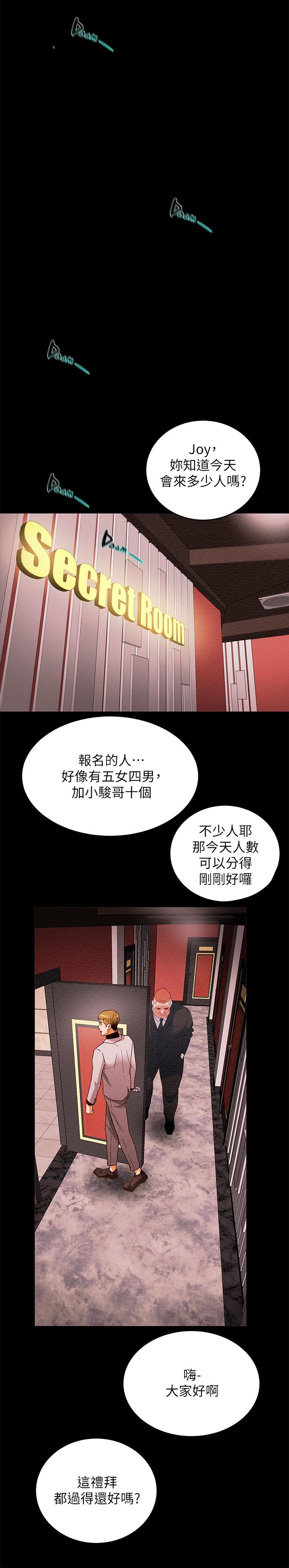 純情女攻略計劃 第1話-調教純情女 第35页