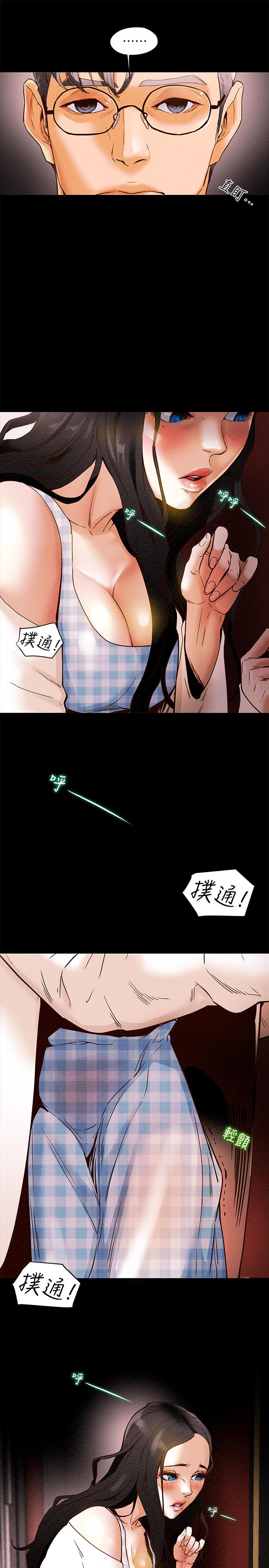 純情女攻略計劃 第1話-調教純情女 第40页