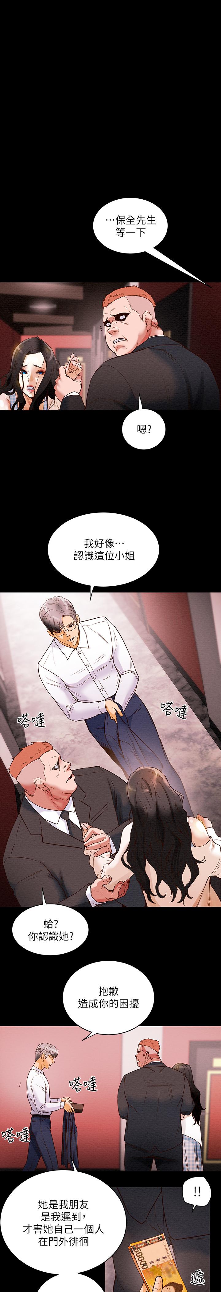 純情女攻略計劃 第1話-調教純情女 第44页