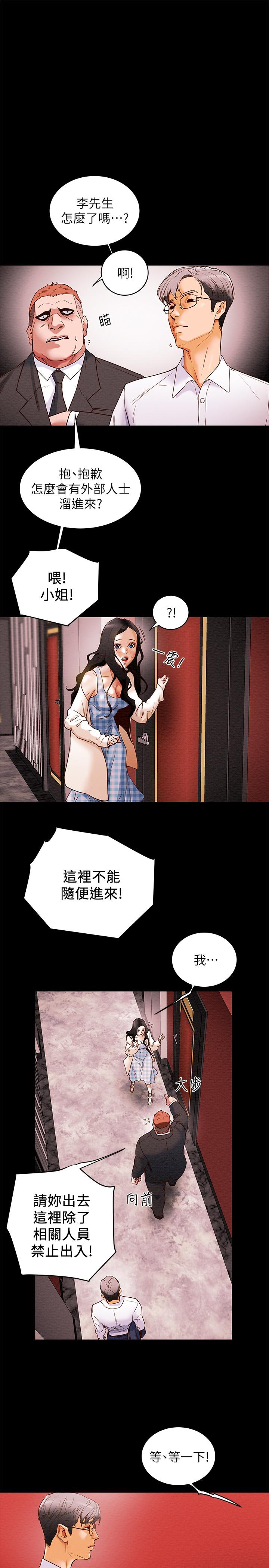 純情女攻略計劃 第1話-調教純情女 第42页