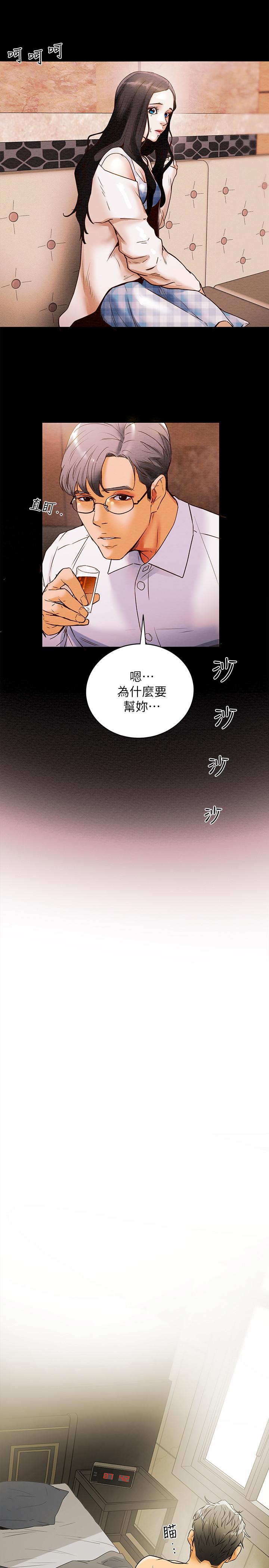 純情女攻略計劃 第1話-調教純情女 第50页