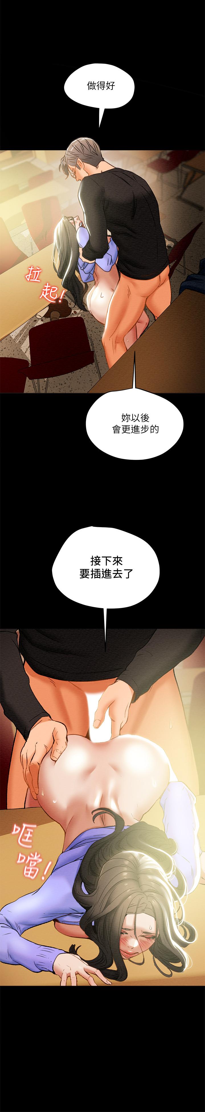 純情女攻略計劃 第20話-越來越濕的小穴 第34页