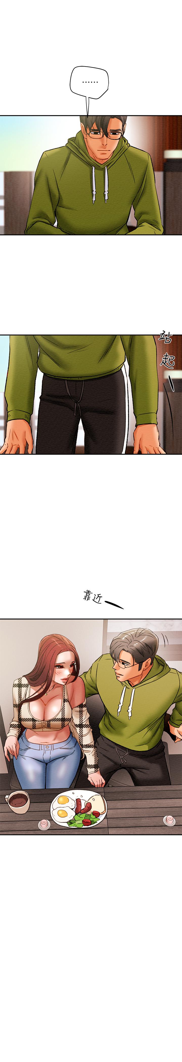 純情女攻略計劃 第25話-李駿對多言的真心 第29页