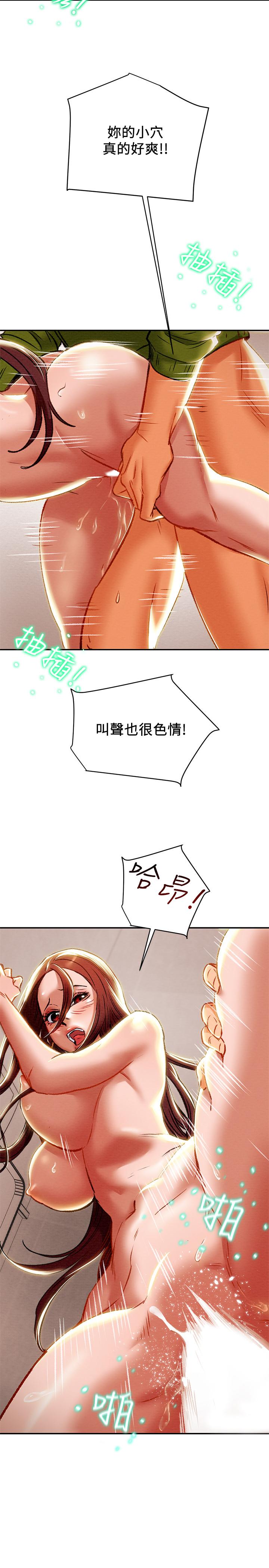 純情女攻略計劃 第26話-說跟我做愛最爽 第36页