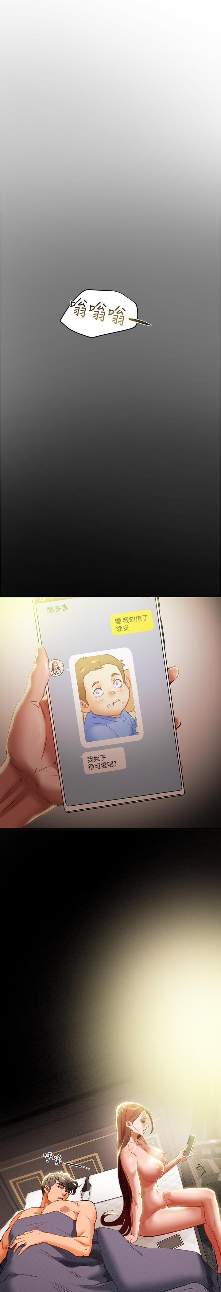 純情女攻略計劃 第27話-頂到底了 第40页