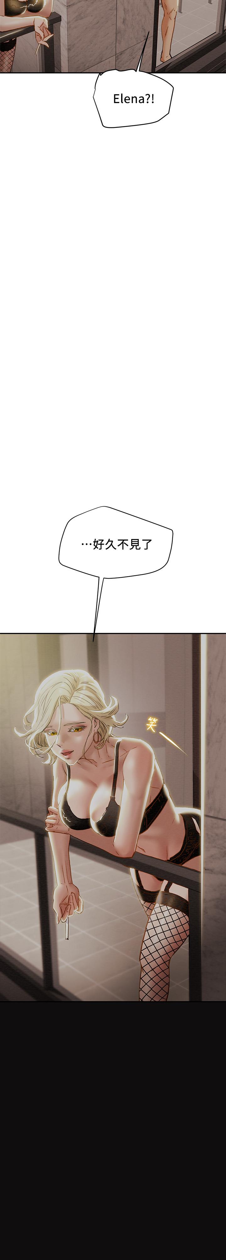 純情女攻略計劃 第29話-趁老婆睡著偷偷去隔壁房 第2页