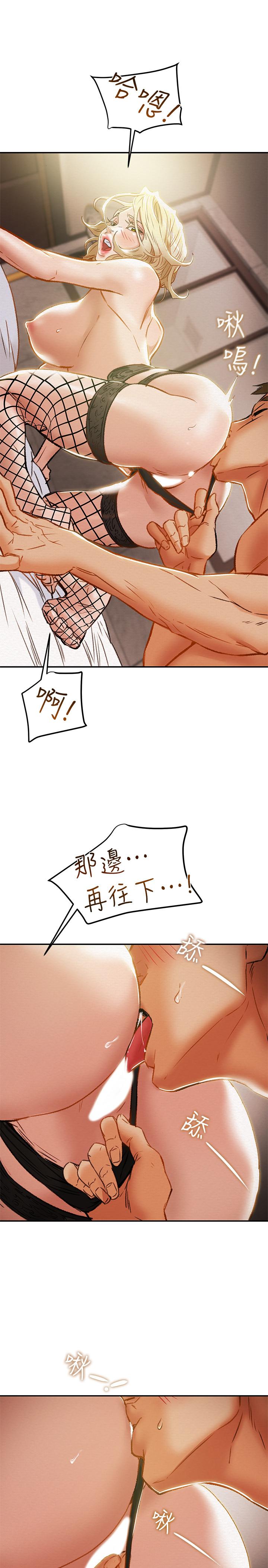 純情女攻略計劃 第29話-趁老婆睡著偷偷去隔壁房 第35页