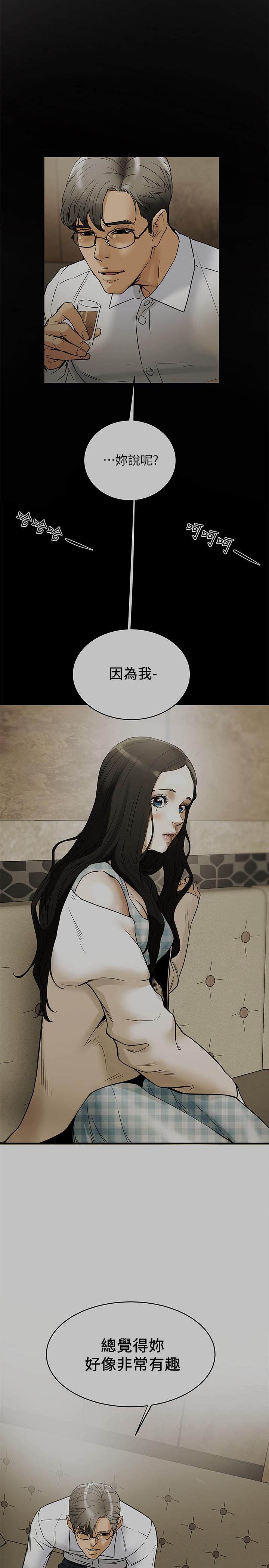純情女攻略計劃 第2話-不能被發現的淫蕩面貌 第1页