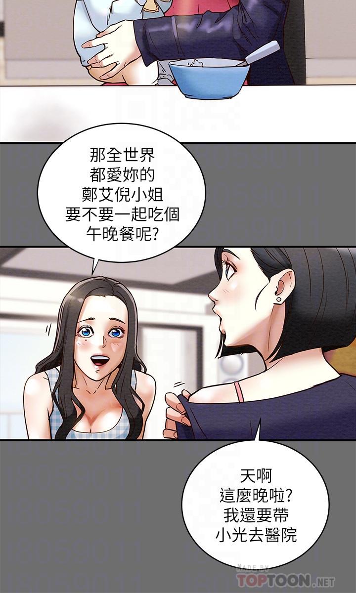 純情女攻略計劃 第2話-不能被發現的淫蕩面貌 第10页