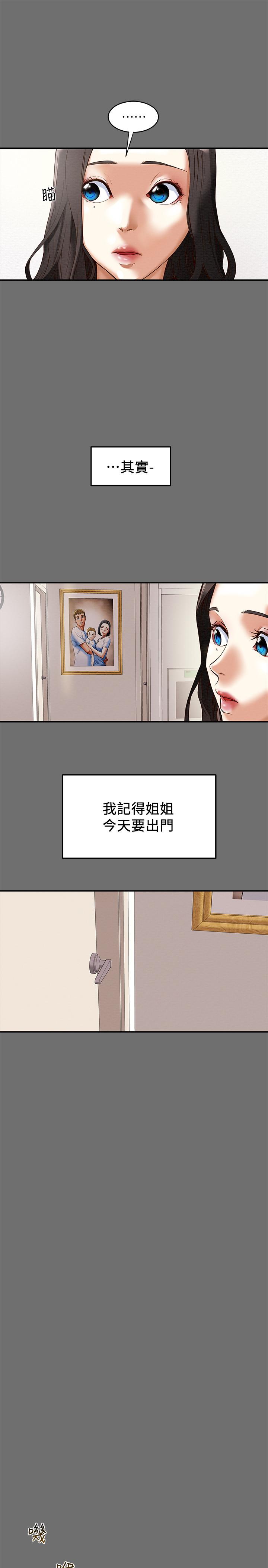 純情女攻略計劃 第2話-不能被發現的淫蕩面貌 第13页
