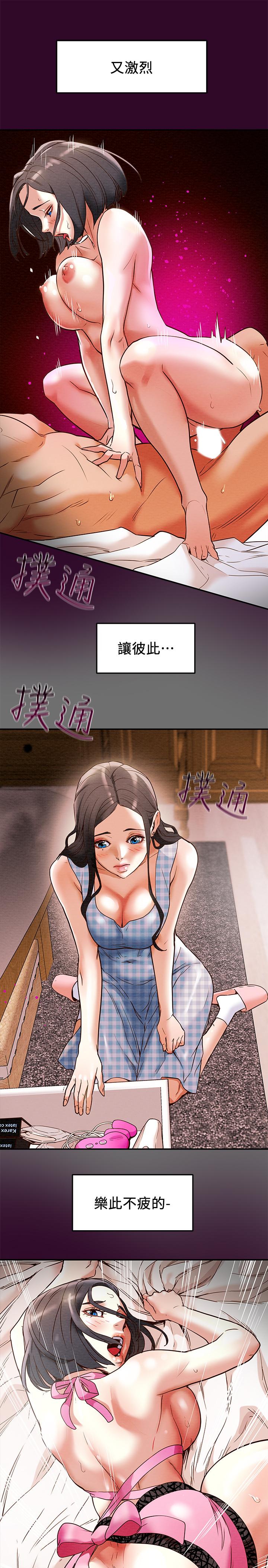 純情女攻略計劃 第2話-不能被發現的淫蕩面貌 第19页
