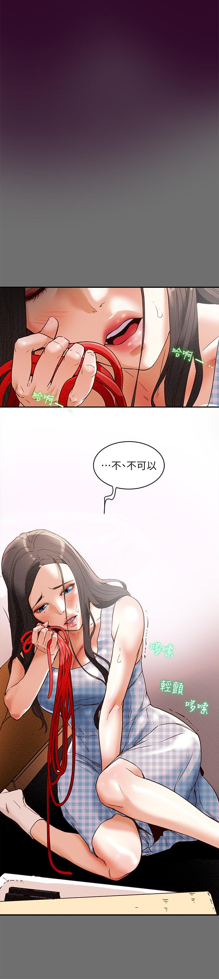 純情女攻略計劃 第2話-不能被發現的淫蕩面貌 第22页