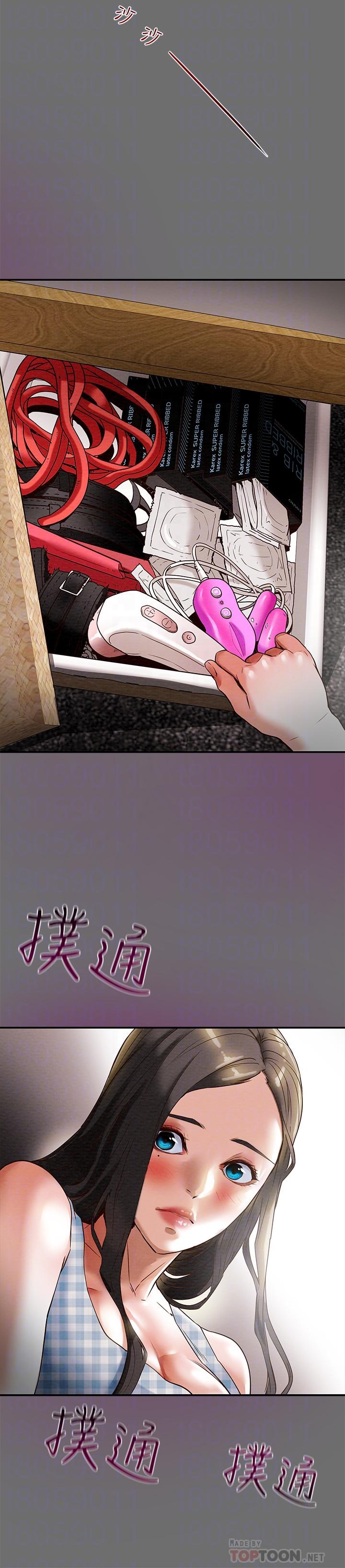 純情女攻略計劃 第2話-不能被發現的淫蕩面貌 第16页