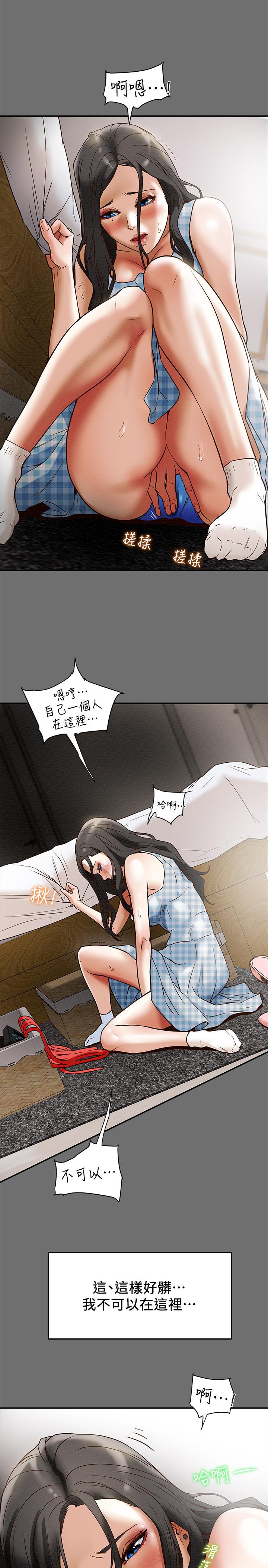 純情女攻略計劃 第2話-不能被發現的淫蕩面貌 第25页