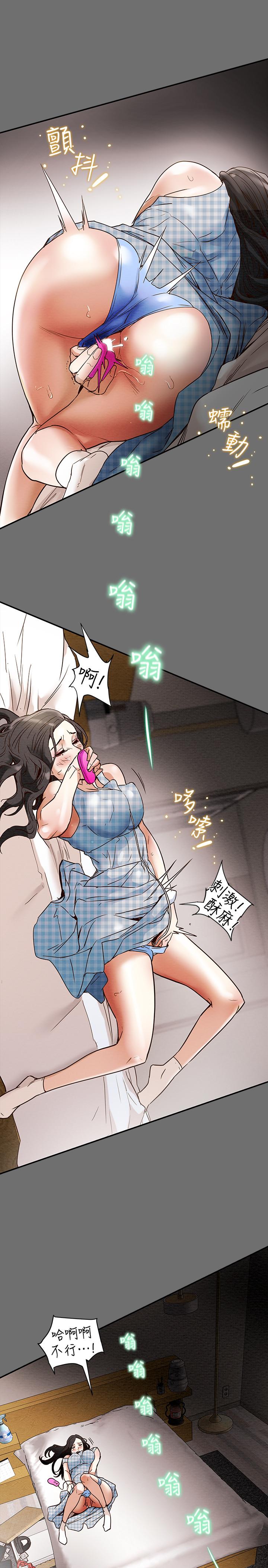 純情女攻略計劃 第2話-不能被發現的淫蕩面貌 第29页