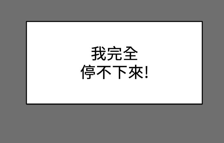 純情女攻略計劃 第2話-不能被發現的淫蕩面貌 第34页