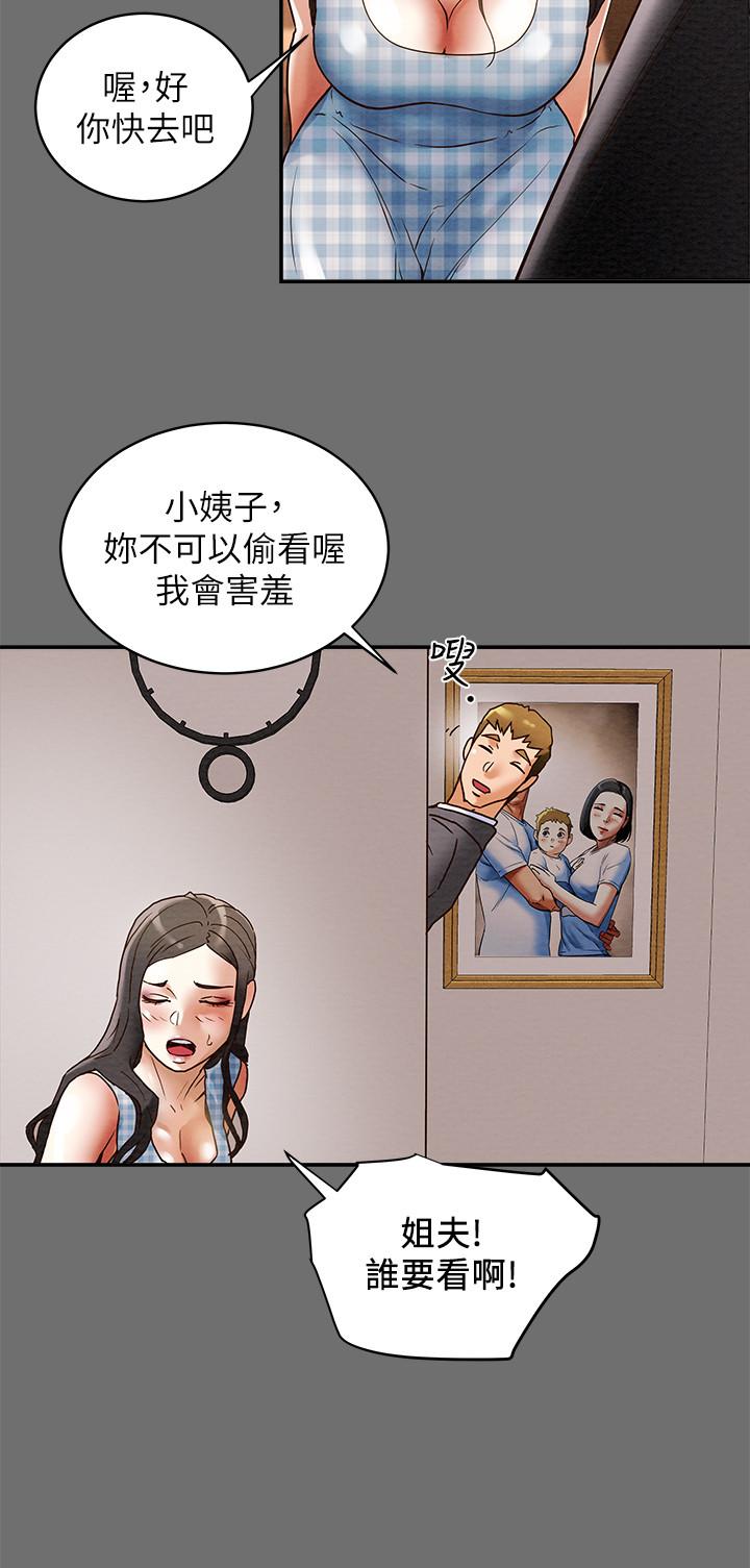 純情女攻略計劃 第2話-不能被發現的淫蕩面貌 第38页